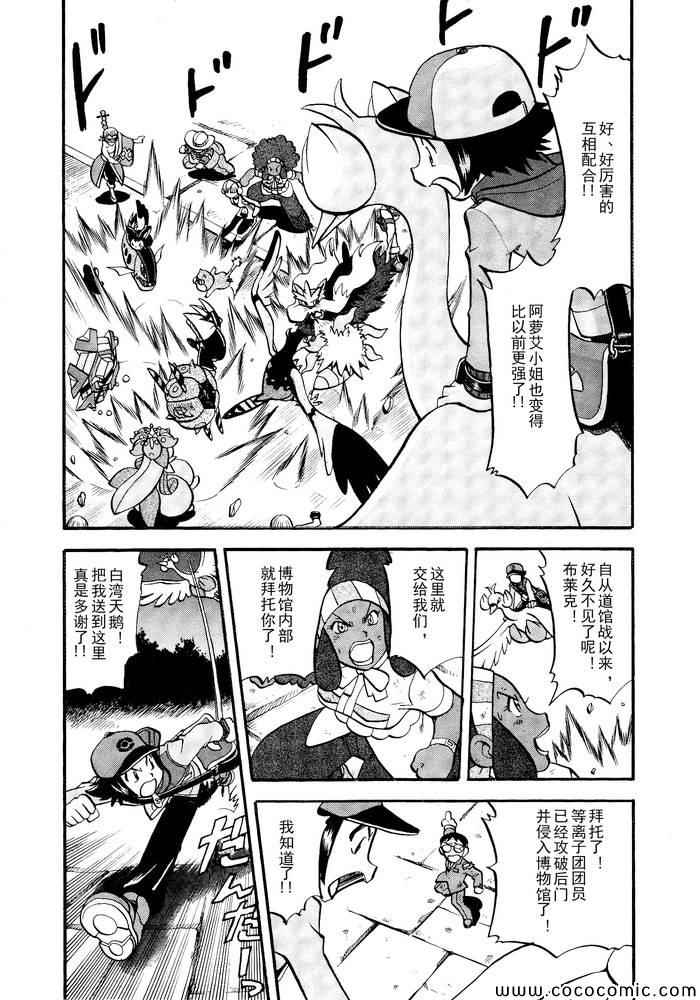 神奇宝贝特别篇在线看漫画,第496话VS托鲁涅罗斯·波尓特罗斯·兰德罗斯I3图