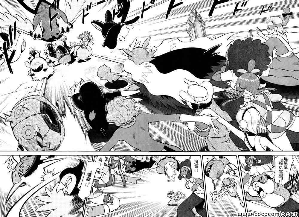 神奇宝贝特别篇在线看漫画,第496话VS托鲁涅罗斯·波尓特罗斯·兰德罗斯I2图