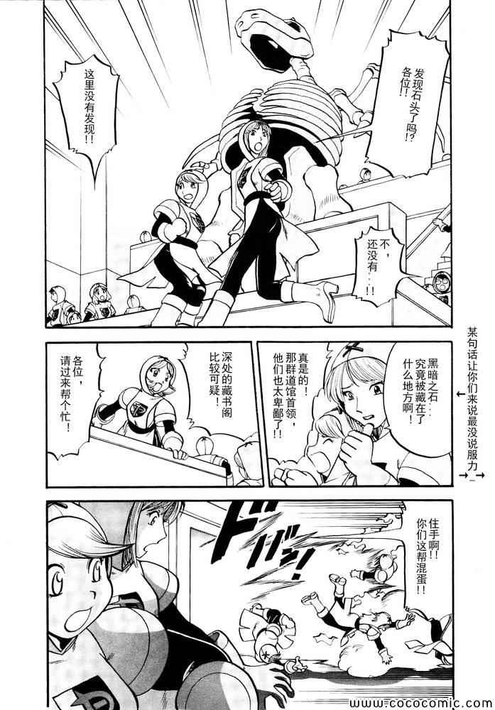 神奇宝贝特别篇在线看漫画,第496话VS托鲁涅罗斯·波尓特罗斯·兰德罗斯I4图