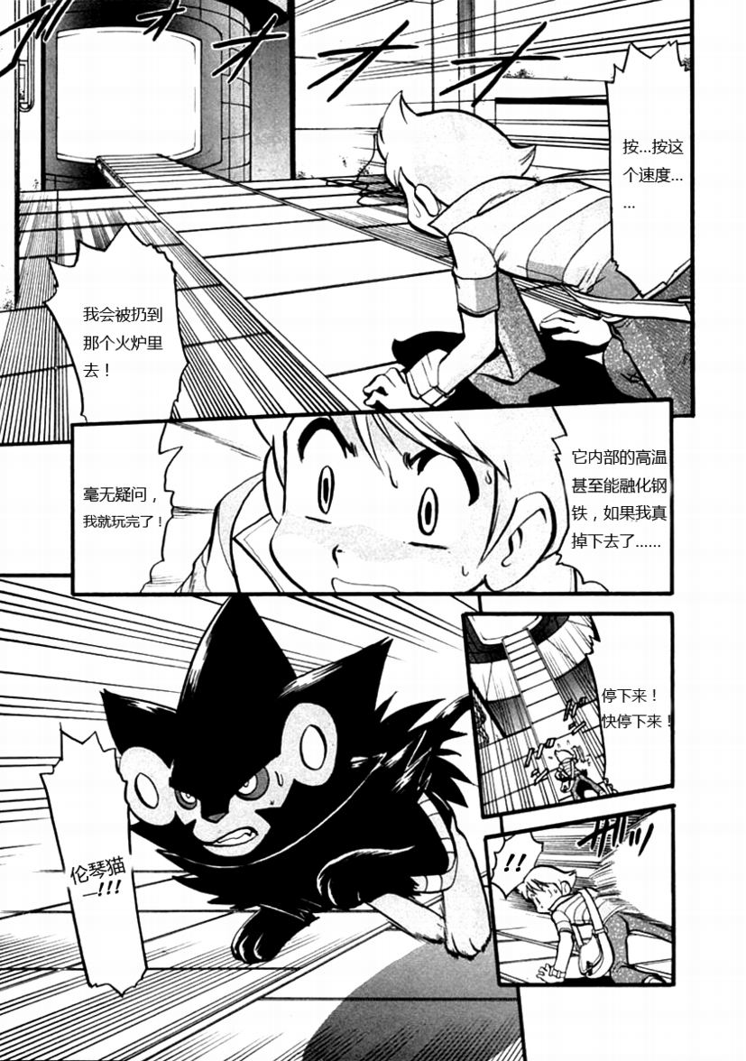 神奇宝贝特别篇漫画免费下拉式漫画,第35卷3图