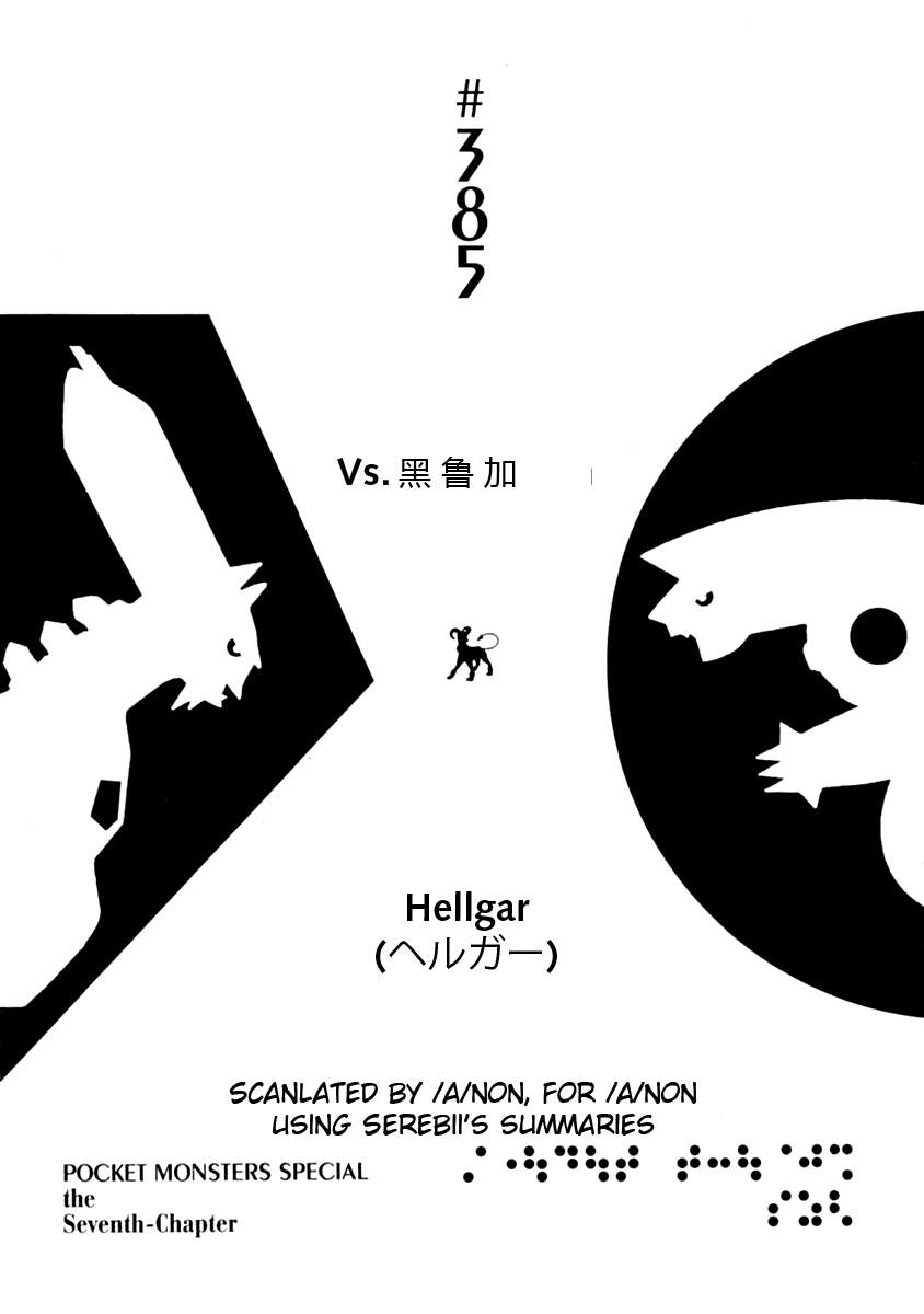 神奇宝贝特别篇漫画免费下拉式漫画,第35卷2图
