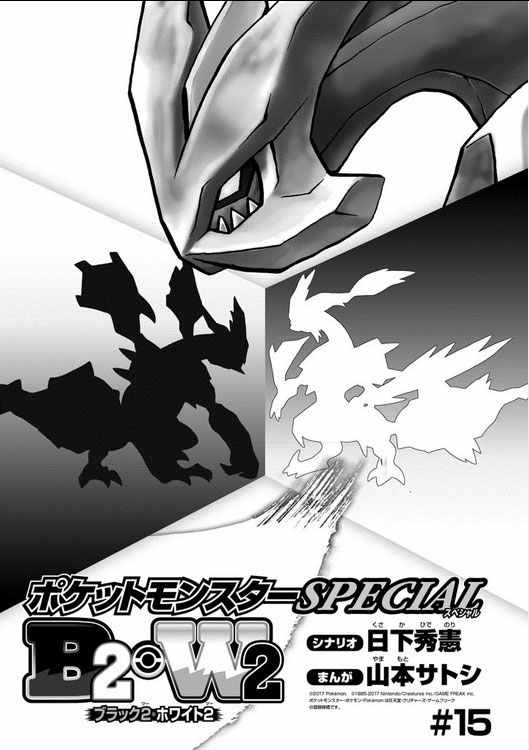 神奇宝贝特别篇太阳月亮漫画,第539话1图