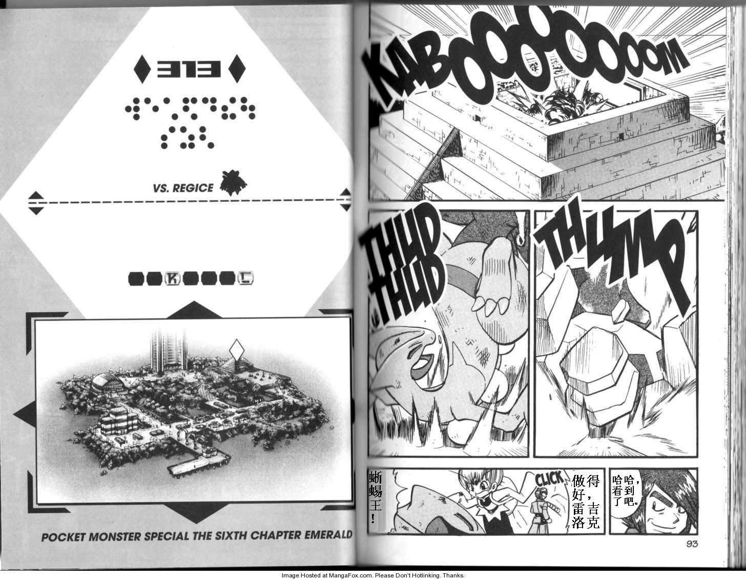 神奇宝贝特别篇人物漫画,第313话1图