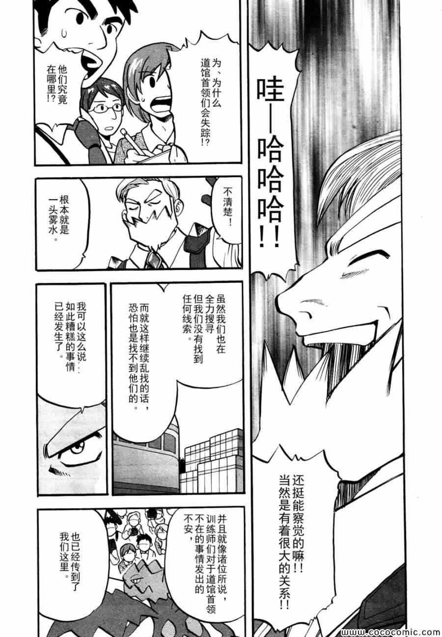 神奇宝贝特别篇在线看漫画,第505话vs冰须熊3图