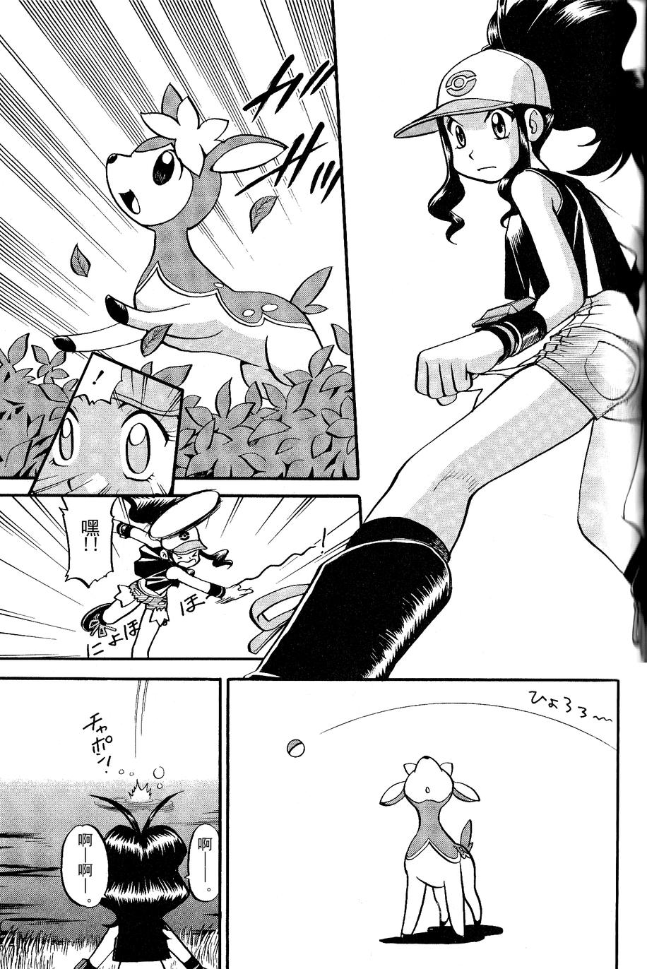神奇宝贝特别篇小绿拉达漫画,第488话2图