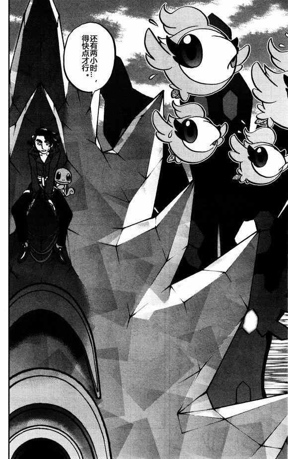 神奇宝贝特别篇漫画全集漫画,XY篇294图