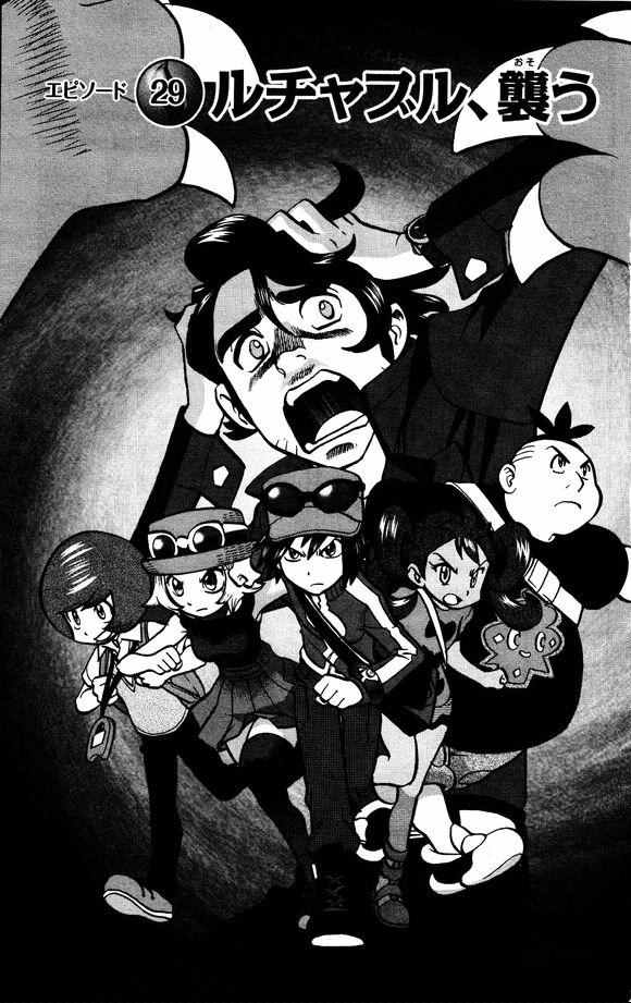 神奇宝贝特别篇漫画全集漫画,XY篇291图