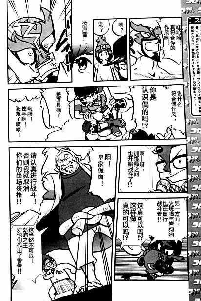 神奇宝贝特别篇漫画在线看漫画,sun＆moon篇054图