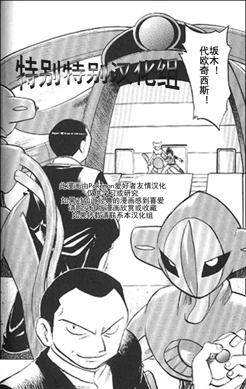 神奇宝贝特别篇在线看漫画,第291话5图