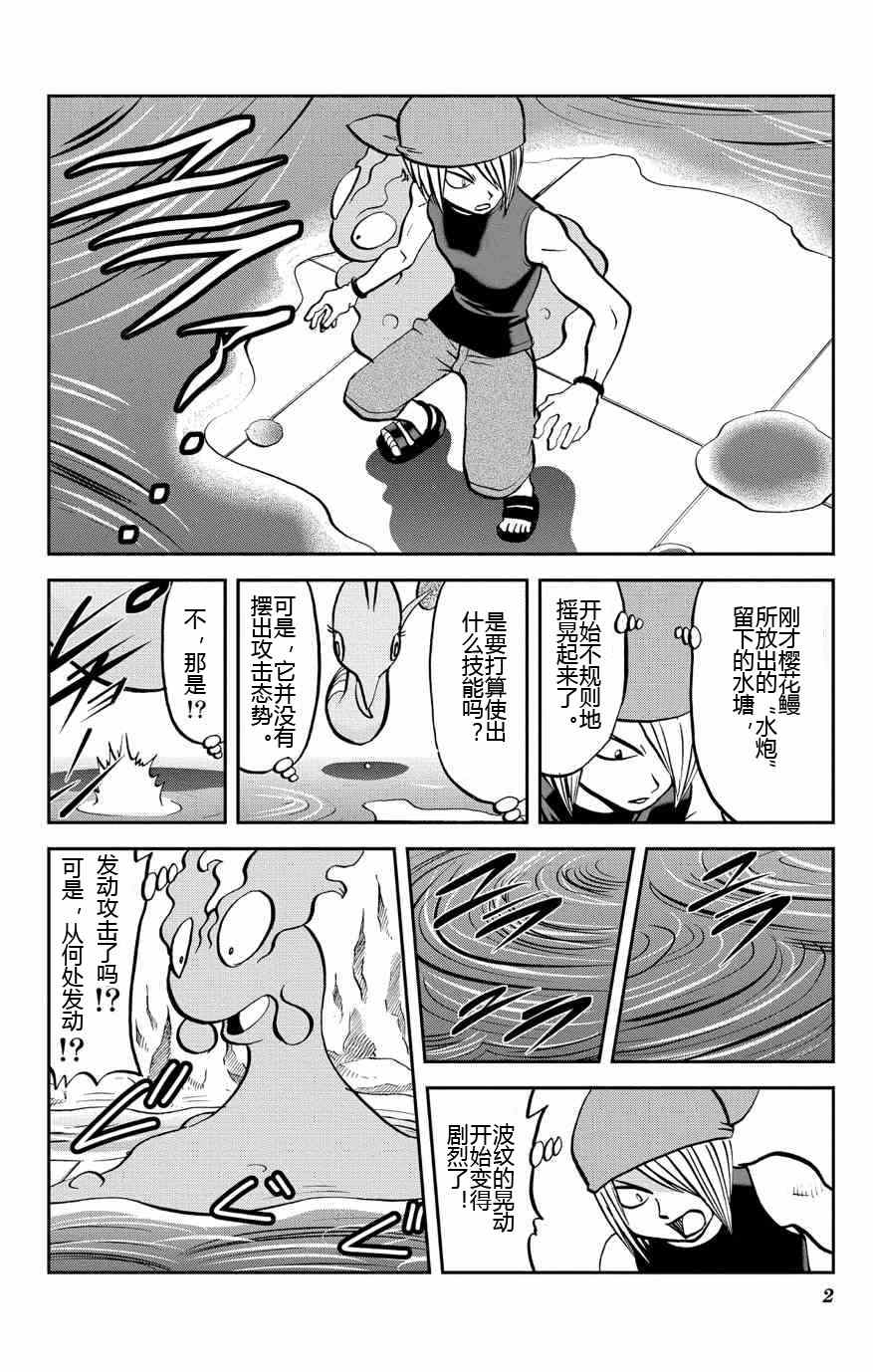 神奇宝贝特别篇坂木mega大针蜂漫画,外传：第9话ORAS052图