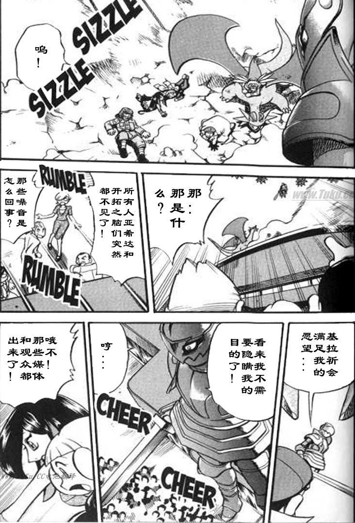 神奇宝贝特别篇哪个app能看漫画,第325话5图