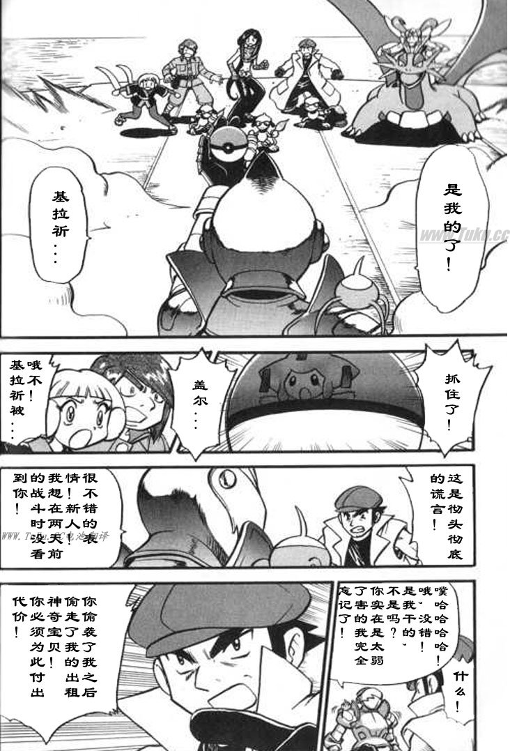 神奇宝贝特别篇哪个app能看漫画,第325话2图