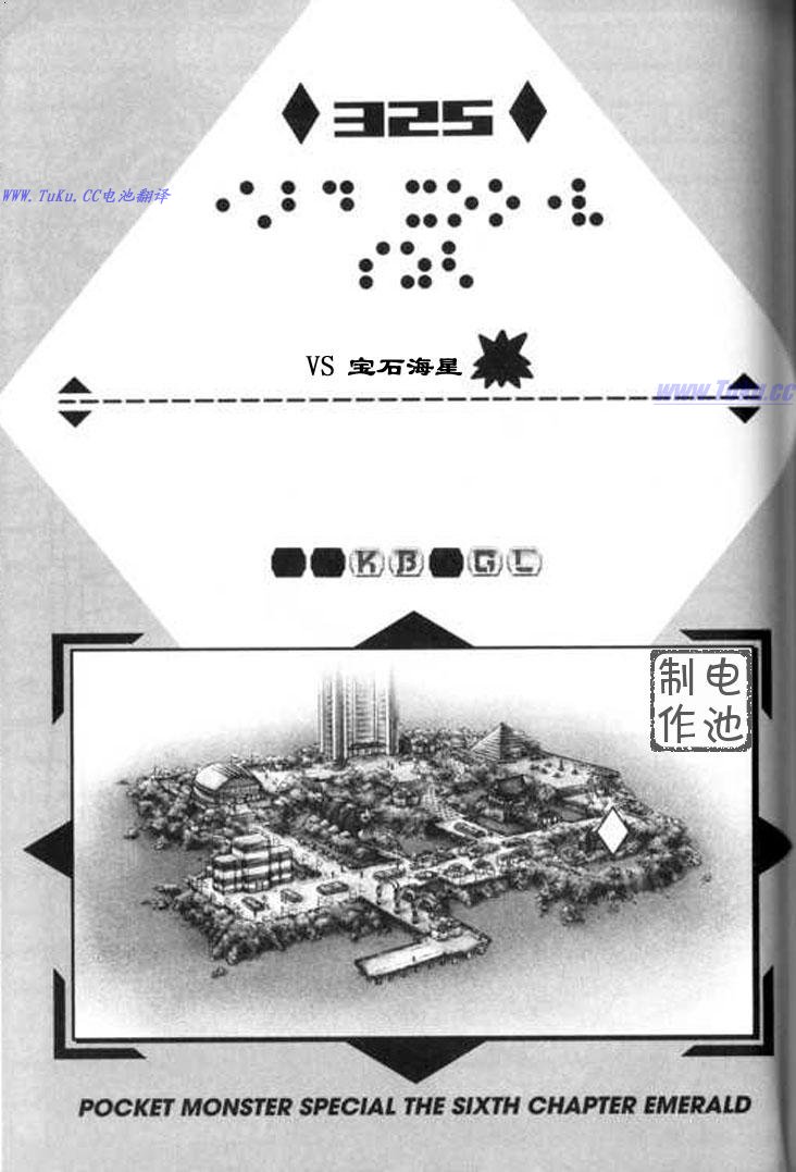 神奇宝贝特别篇哪个app能看漫画,第325话1图