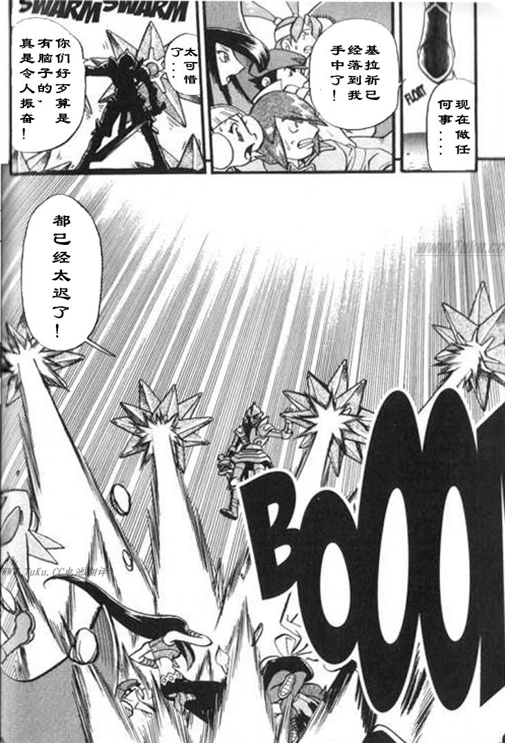 神奇宝贝特别篇哪个app能看漫画,第325话4图