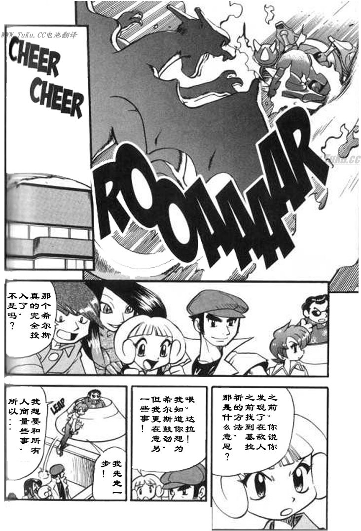 神奇宝贝特别篇赤爷与碧蓝漫画,第324话4图