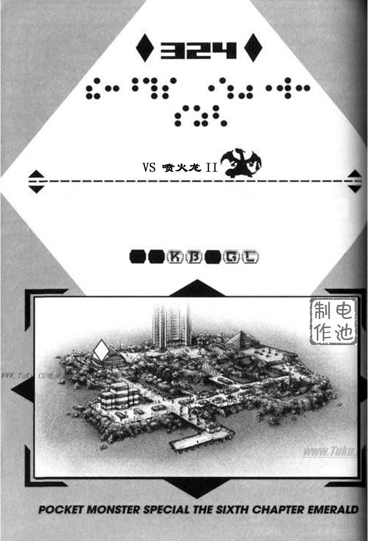 神奇宝贝特别篇赤爷与碧蓝漫画,第324话1图