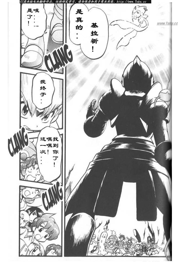 神奇宝贝特别篇在线漫画,第315话2图