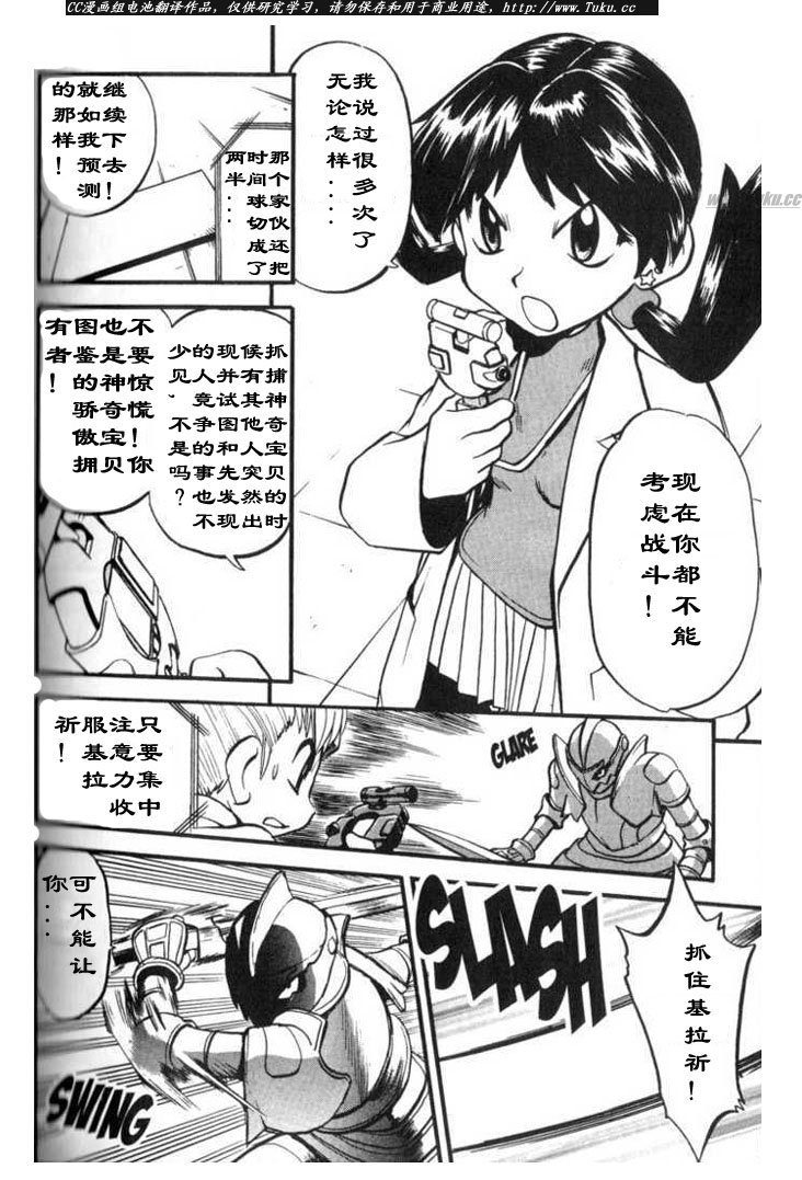 神奇宝贝特别篇在线漫画,第315话5图