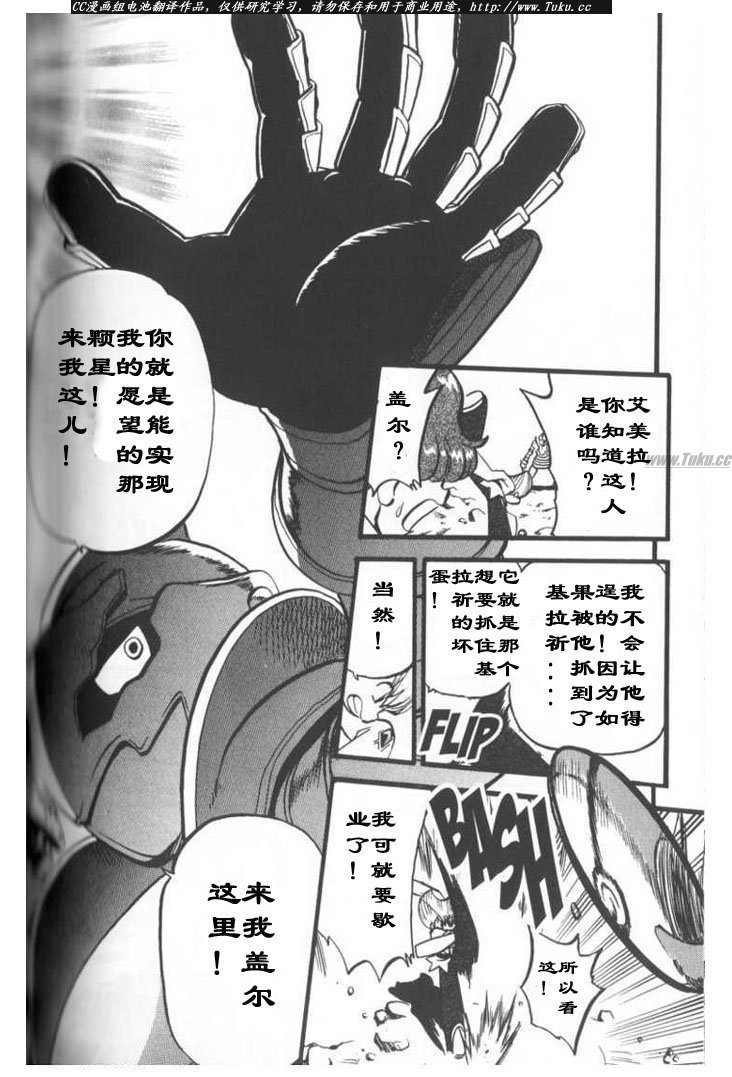 神奇宝贝特别篇在线漫画,第315话3图