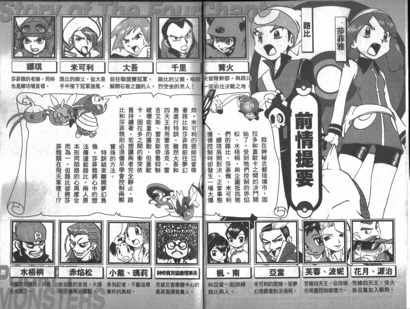 神奇宝贝特别篇哪个app能看漫画,第22卷2图