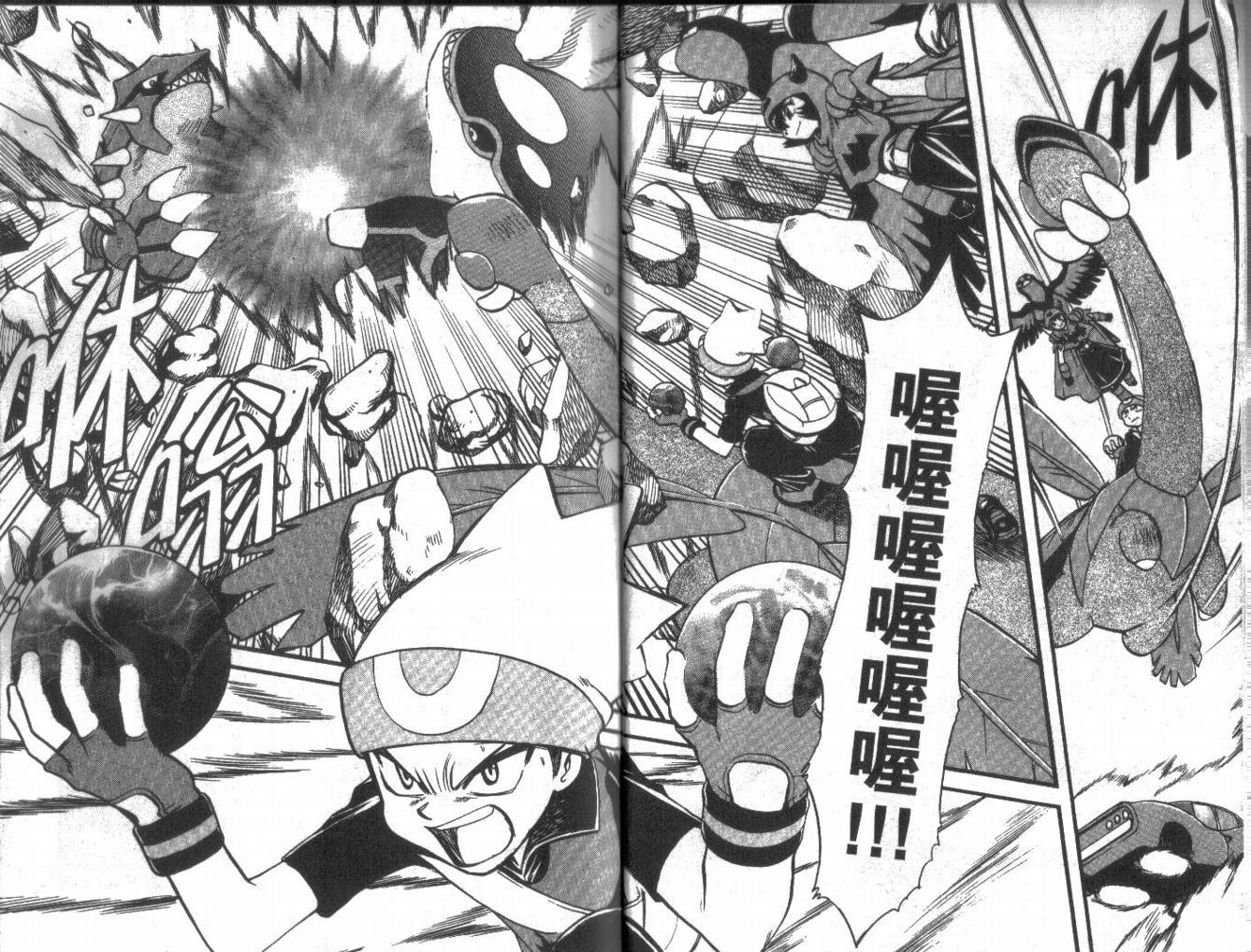 神奇宝贝特别篇哪个app能看漫画,第22卷5图