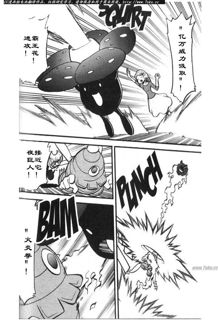 神奇宝贝特别篇的小说漫画,第320话2图
