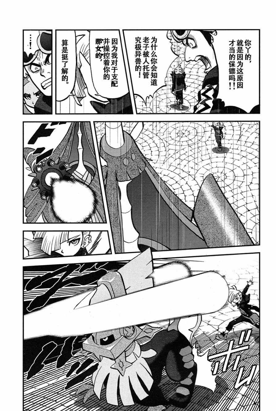 神奇宝贝特别篇坂木老大对战渡漫画,sun＆moon篇192图