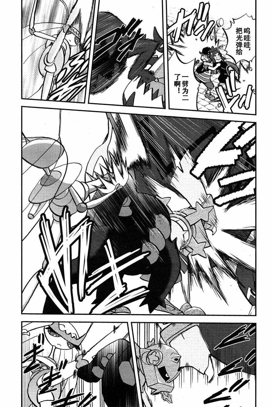 神奇宝贝特别篇坂木老大对战渡漫画,sun＆moon篇193图