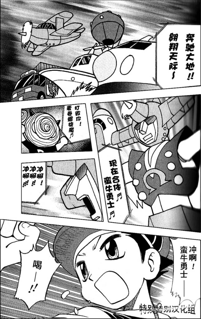 神奇宝贝特别篇满充漫画,第339话2图
