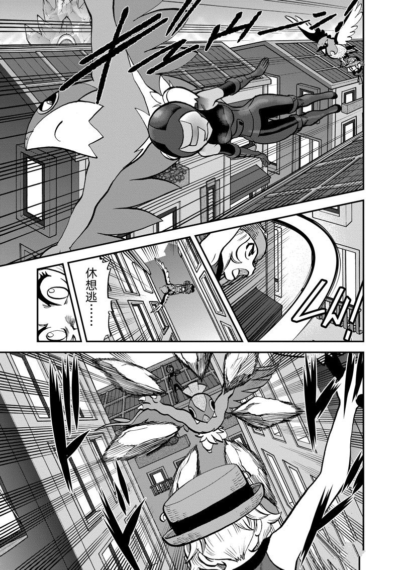 神奇宝贝特别篇满充漫画,第585话 试看版5图