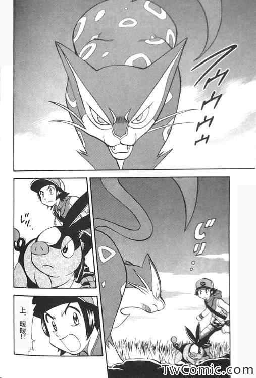 神奇宝贝特别篇漫画在线看漫画,第471话2图