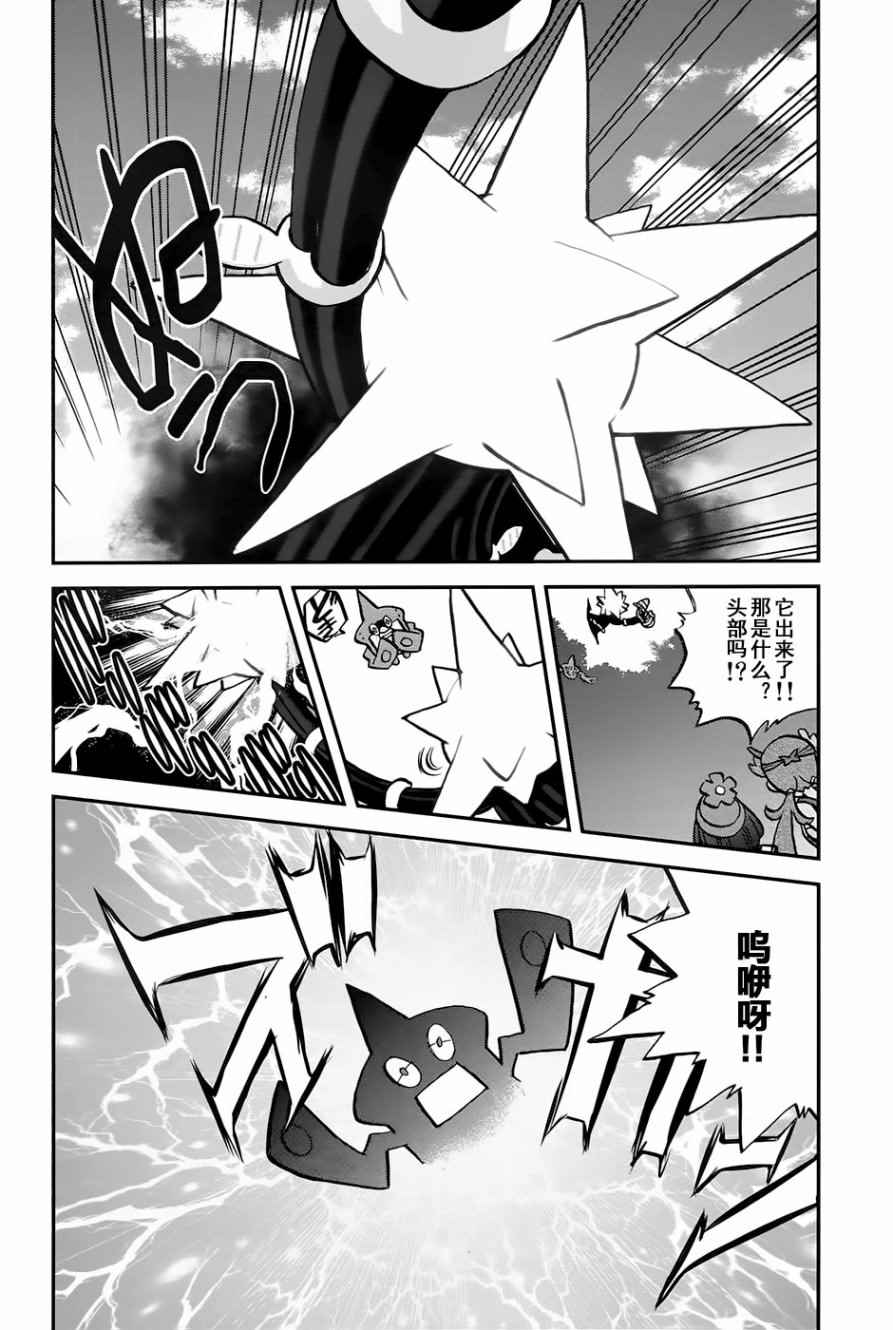 神奇宝贝特别篇漫画在线看漫画,sun＆moon篇103图