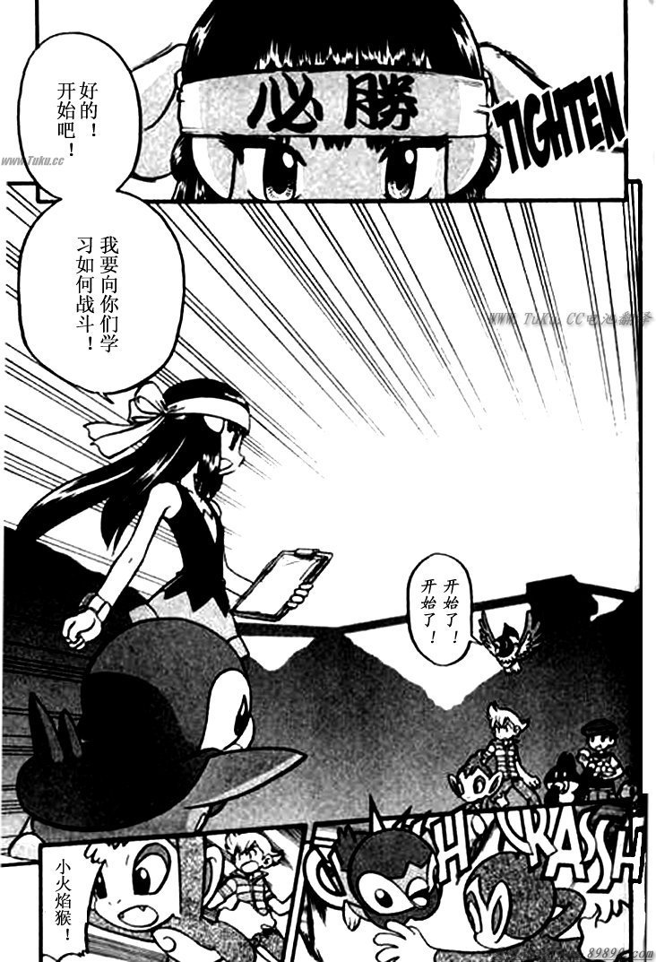 神奇宝贝特别篇哪个app能看漫画,第342话3图