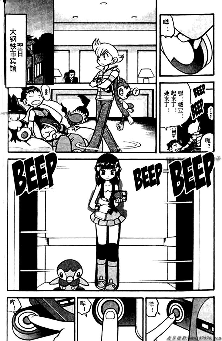 神奇宝贝特别篇哪个app能看漫画,第342话2图