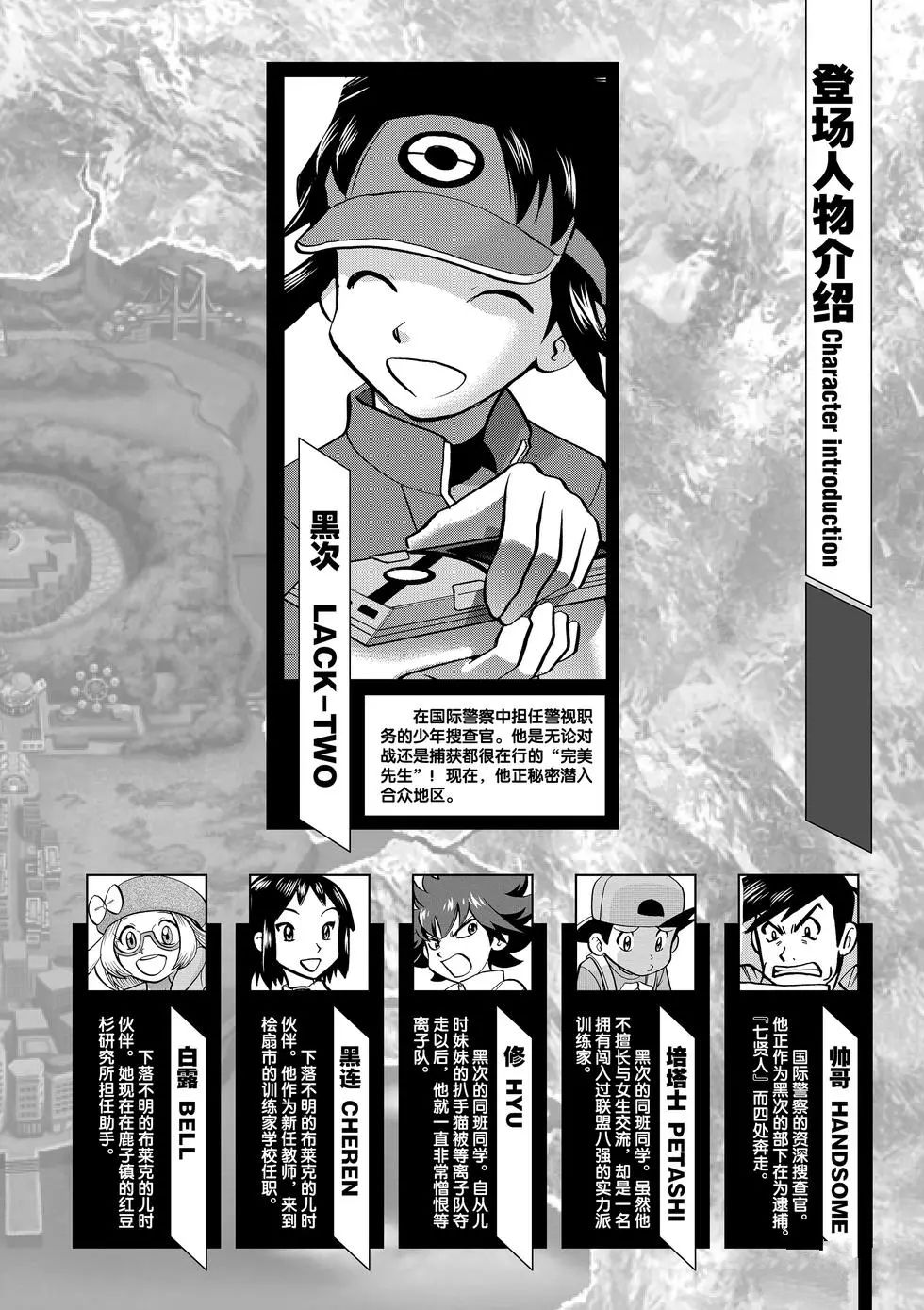神奇宝贝:特别篇2漫画,第547话5图
