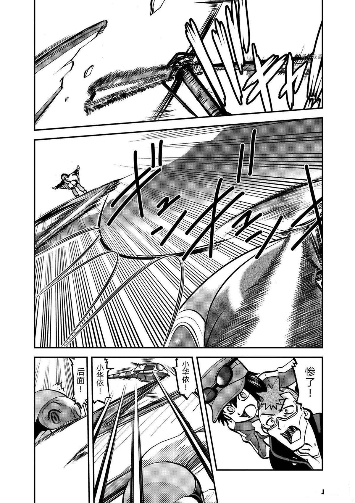 神奇宝贝特别篇小赤漫画,第572话3图