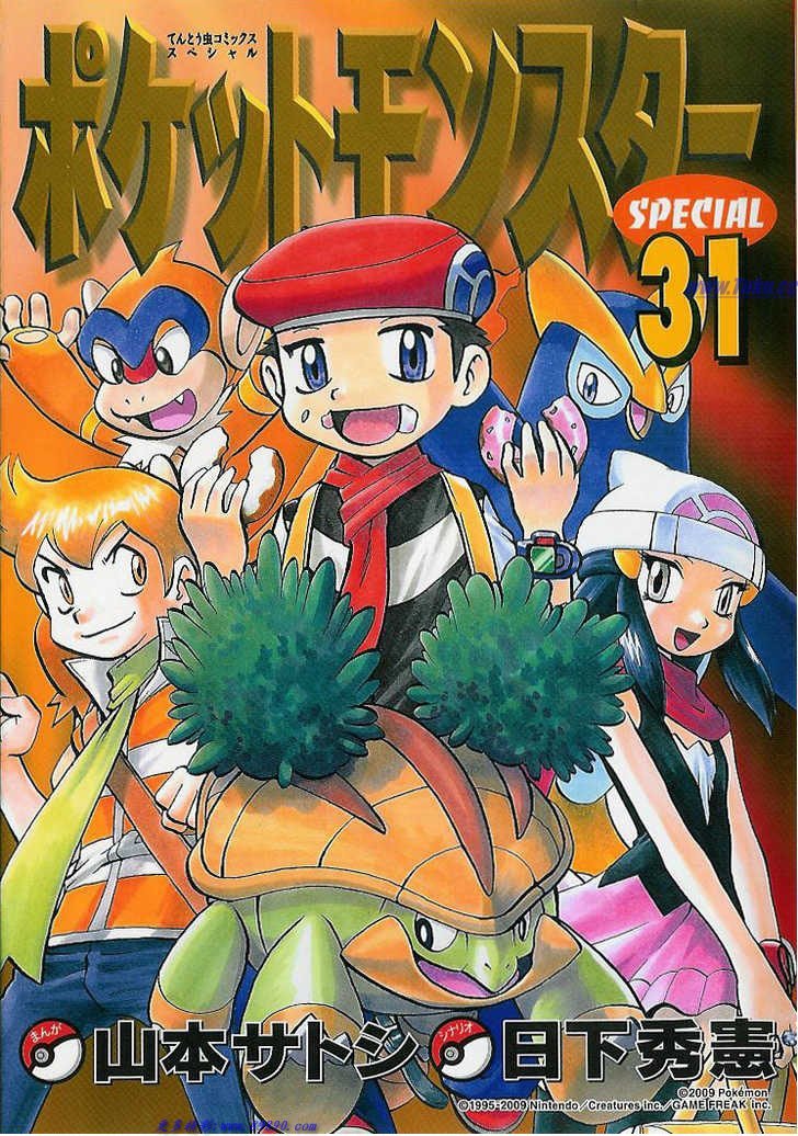 神奇宝贝:特别篇2漫画,第31卷3图
