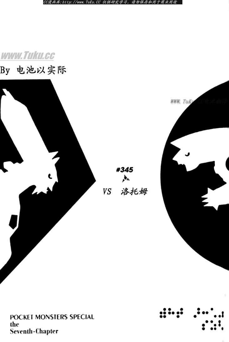 神奇宝贝特别篇赤红漫画,第345话1图