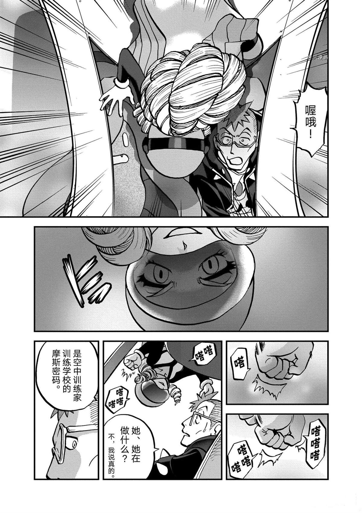 神奇宝贝特别篇2漫画,第571话5图