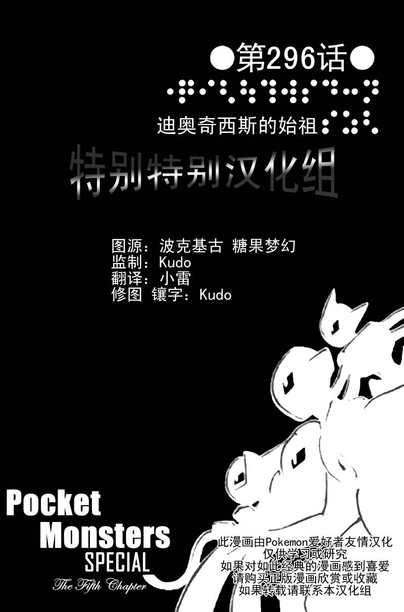 神奇宝贝特别篇哪个app看漫画,第296话1图