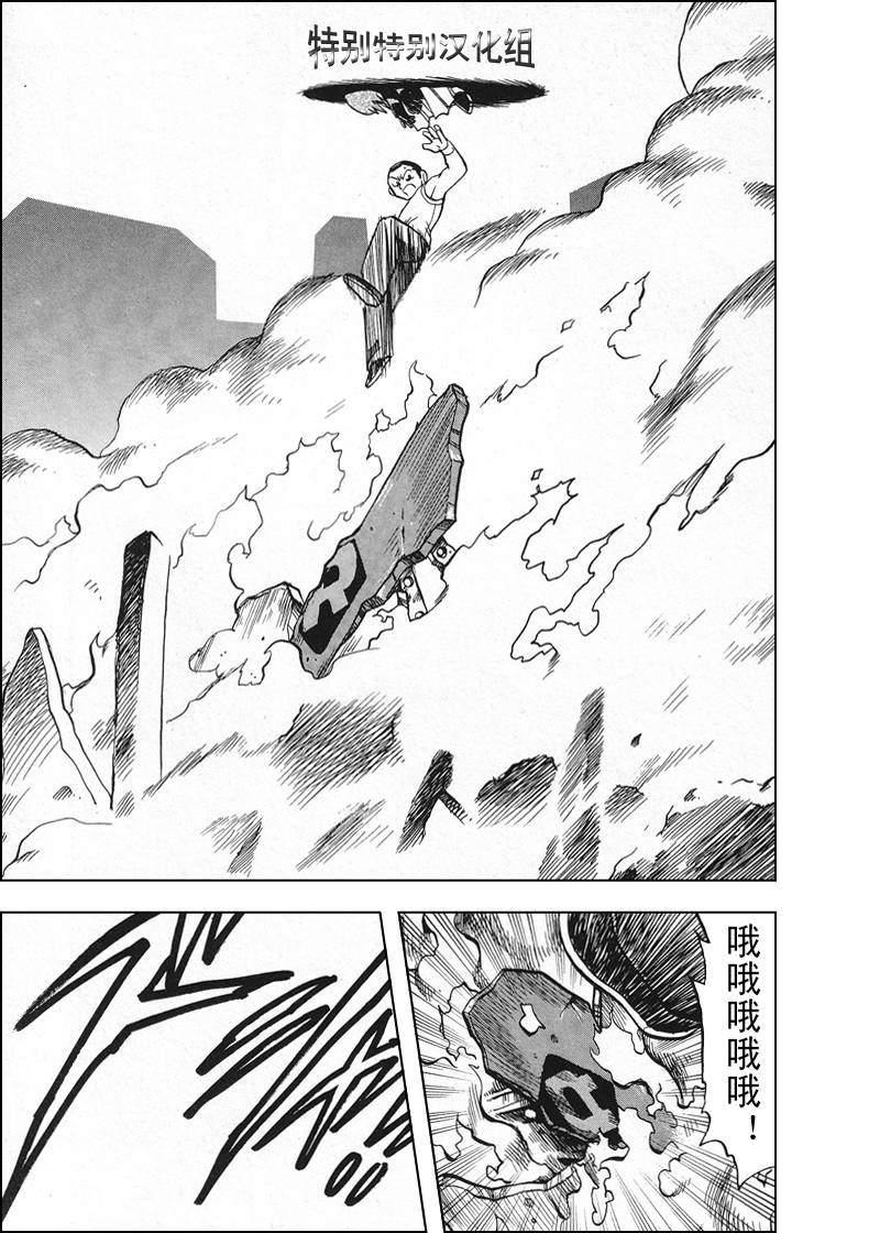 神奇宝贝特别篇赤爷与碧蓝漫画,第300话4图