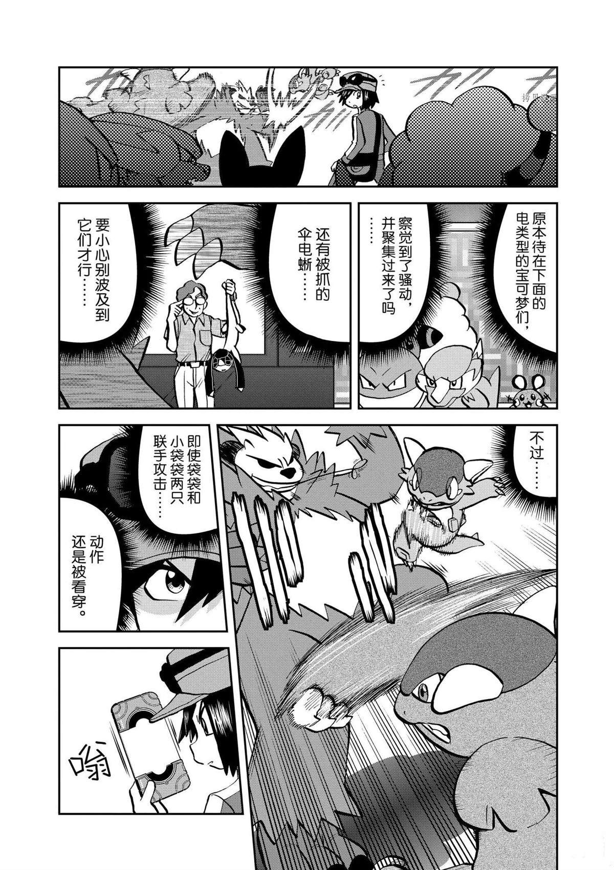神奇宝贝特别篇赤红和小蓝故事漫画,第563话3图