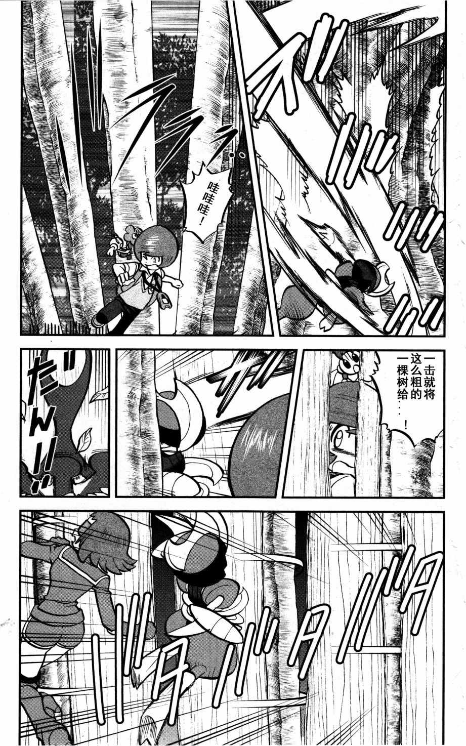 神奇宝贝特别篇在线看漫画,XY篇373图