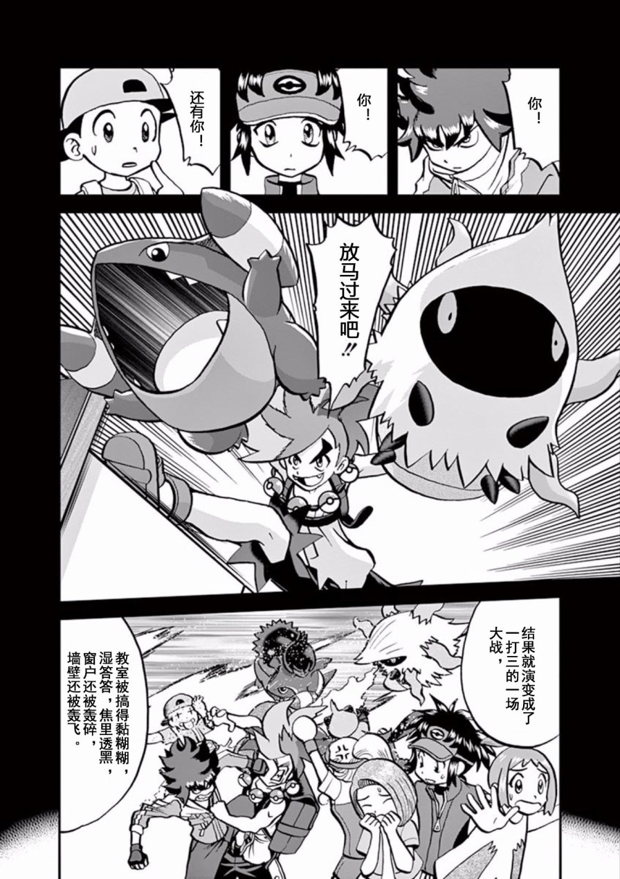 神奇宝贝特别篇赤橘子群岛怎么过漫画,第541话5图