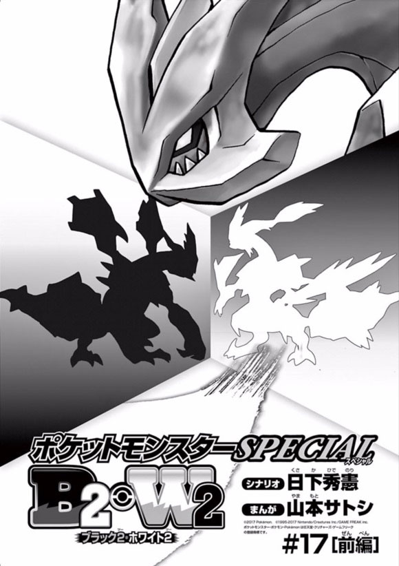 神奇宝贝特别篇赤橘子群岛怎么过漫画,第541话1图