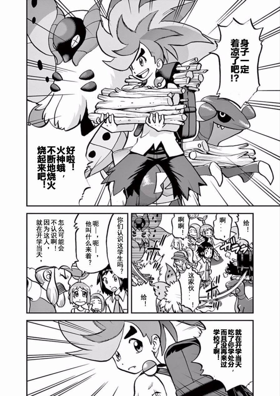 神奇宝贝特别篇赤橘子群岛怎么过漫画,第541话3图