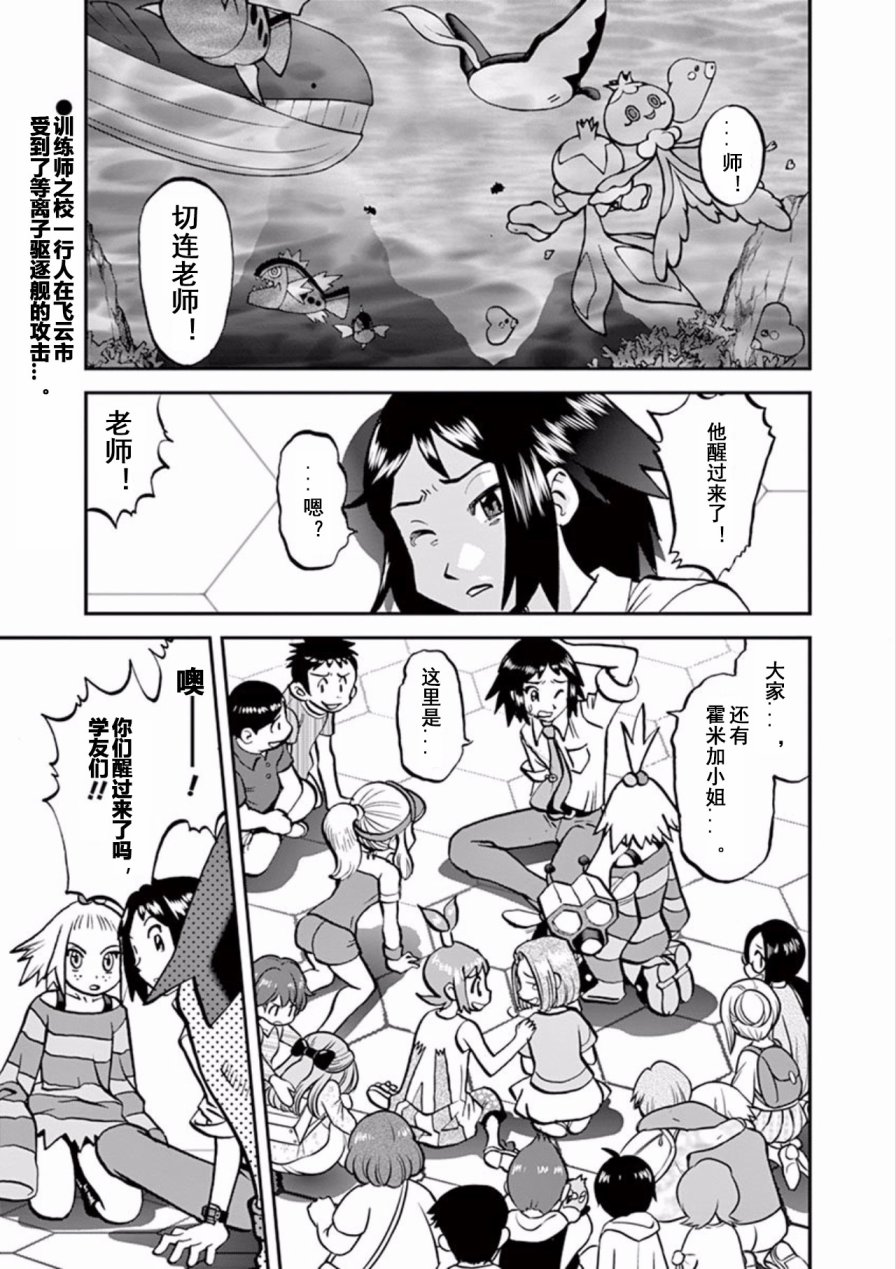 神奇宝贝特别篇赤橘子群岛怎么过漫画,第541话2图