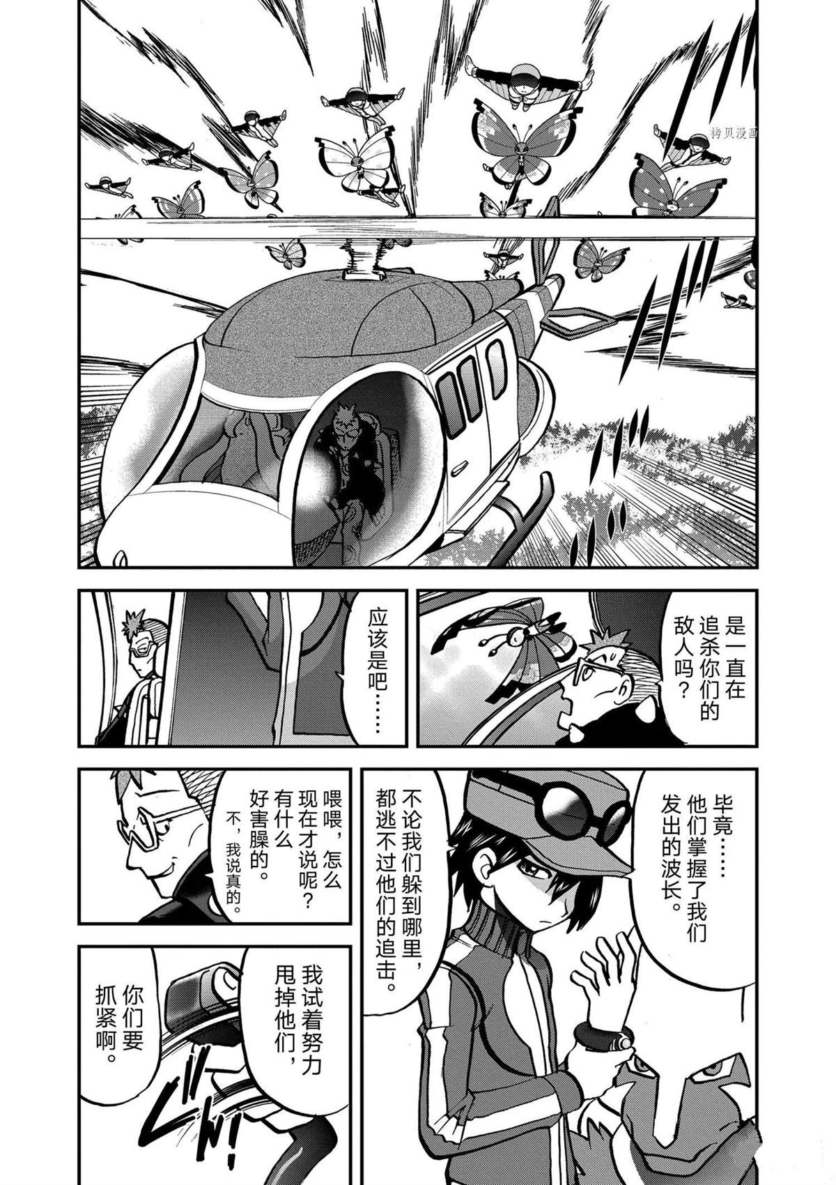 神奇宝贝特别篇2漫画,第571话2图