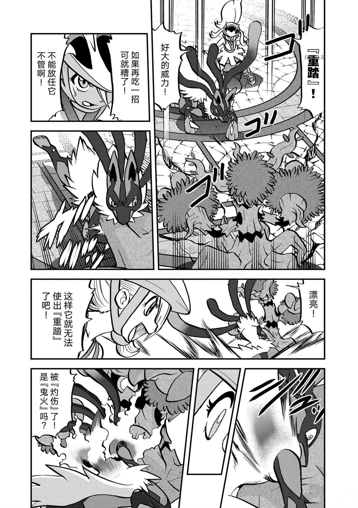 神奇宝贝特别篇漫画全集免费漫画,第561话4图