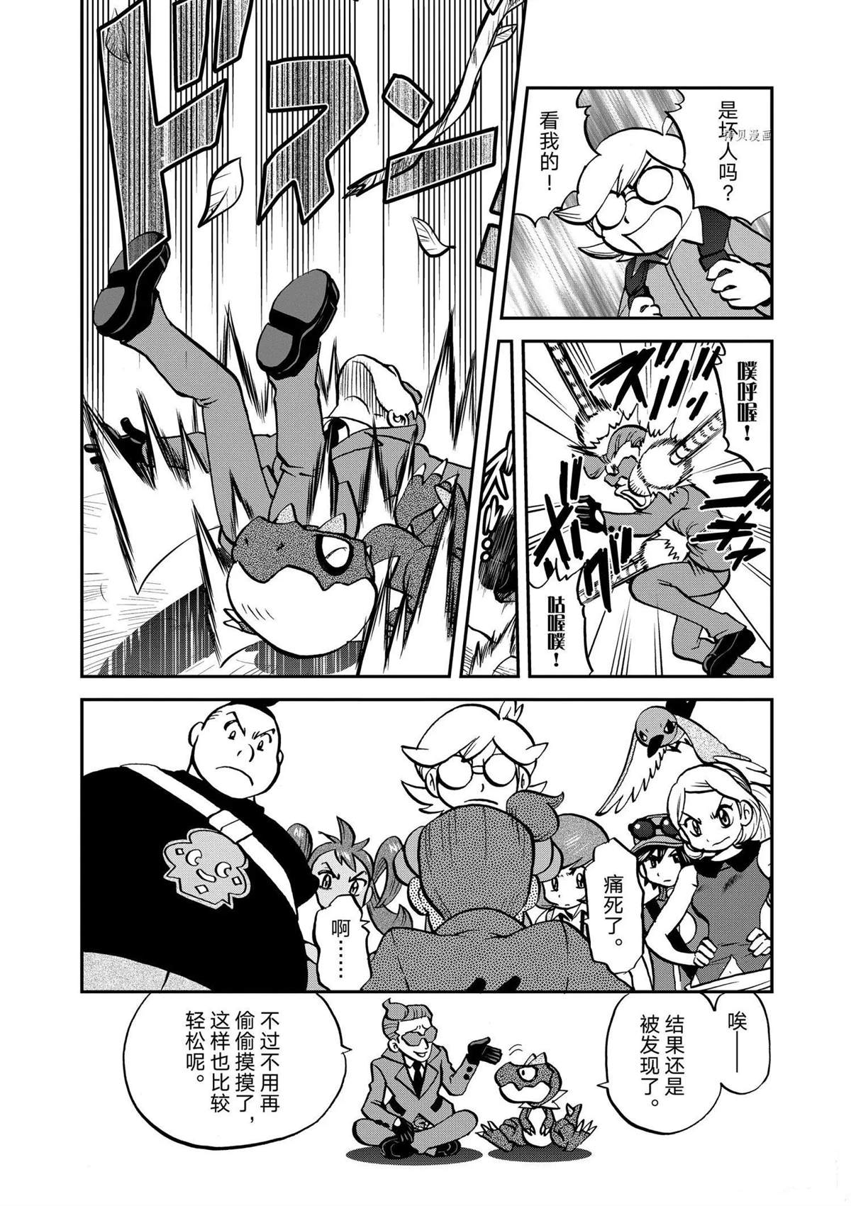 神奇宝贝特别篇三神兽漫画,第566话4图